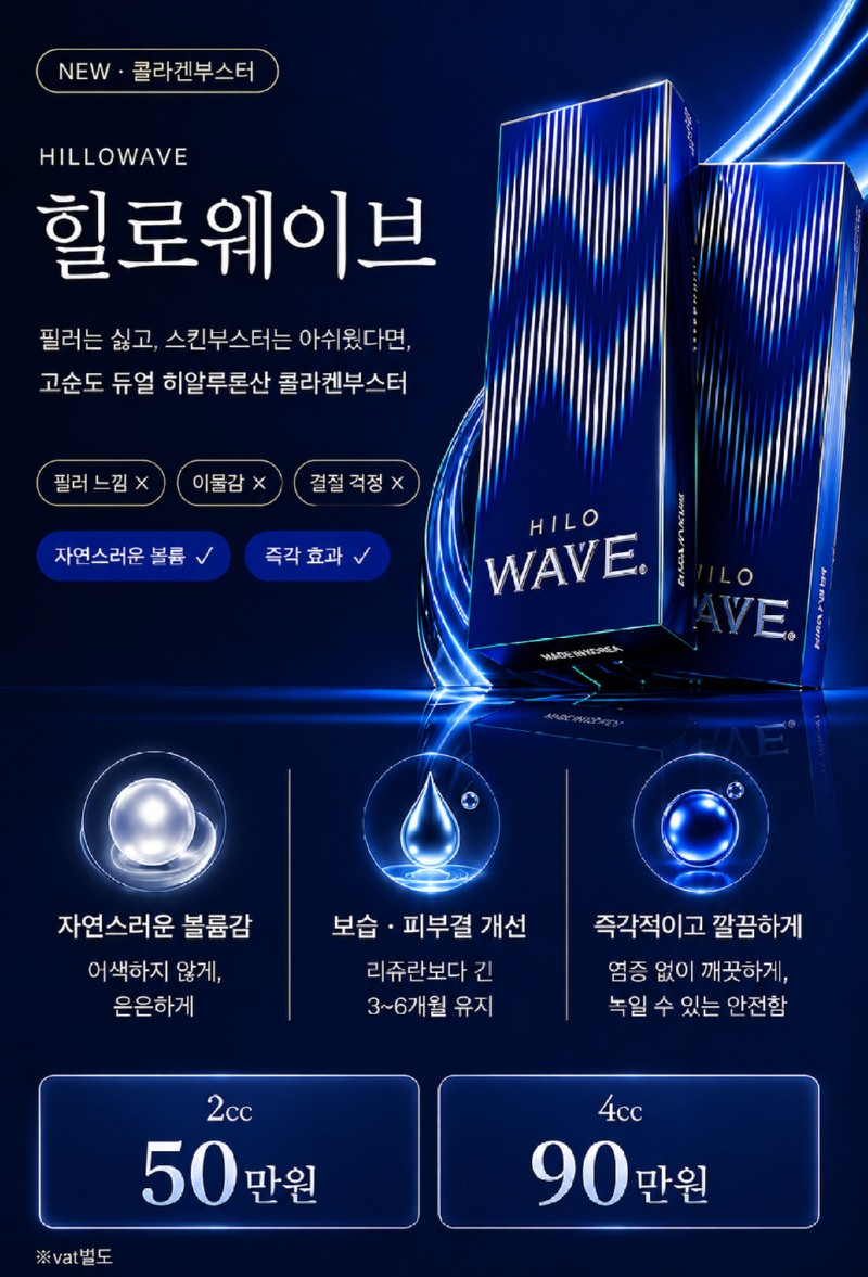힐로웨이브 이미지