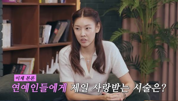 써마지 연예인.png